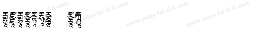 cidfont f2字体字体转换